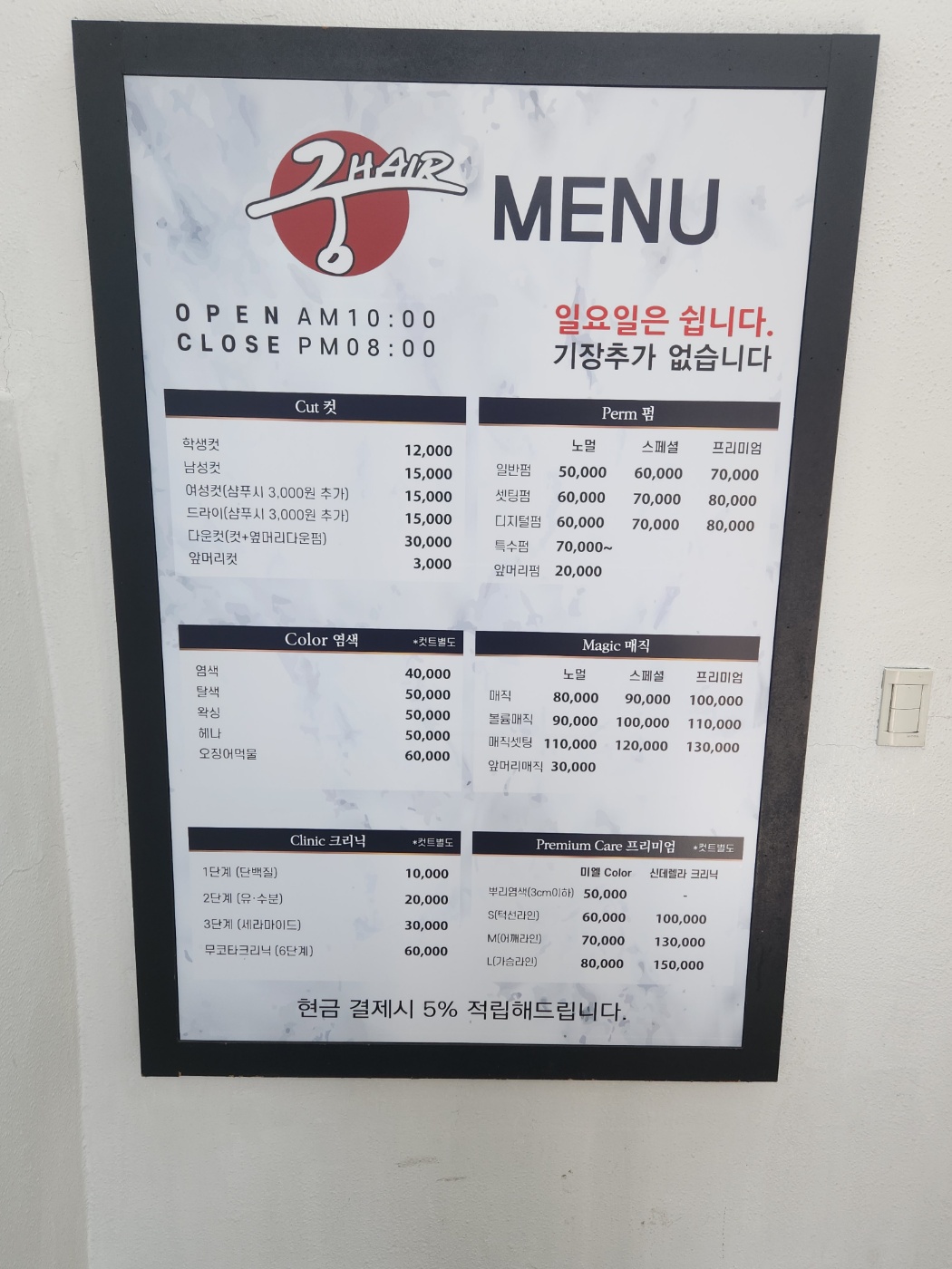 궁헤어박달점