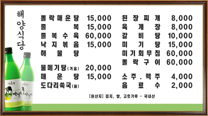 해양식당