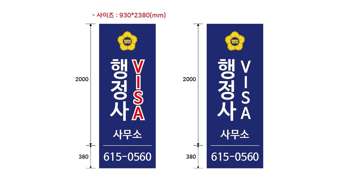 행정사 김옥문 사무소