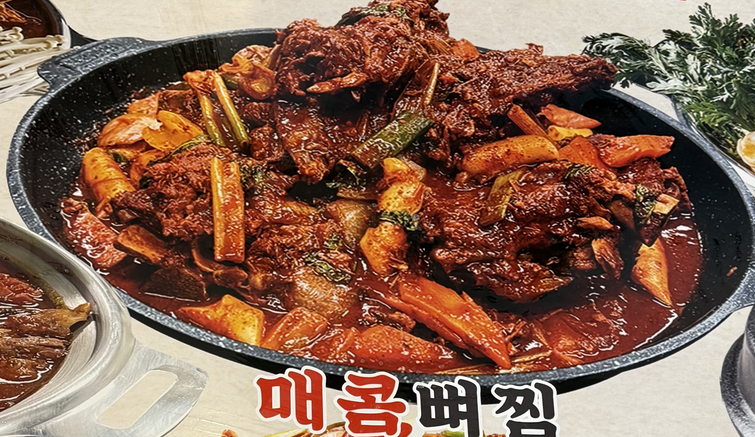 본가왕뼈감자탕 동탄신리천점