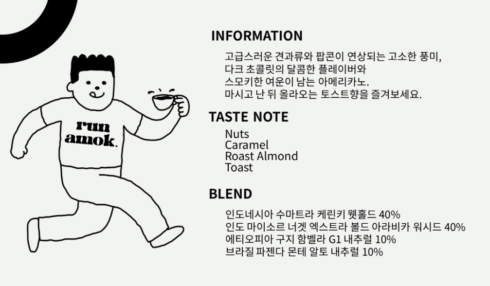 런 아모크 반려동물 동반 애견카페
