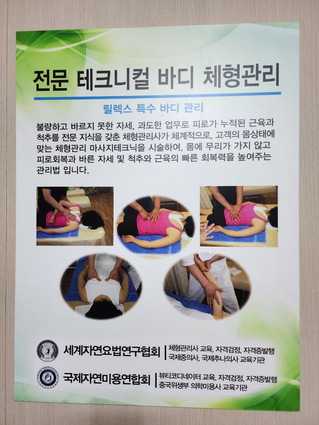 하하 체형관리 photo 5