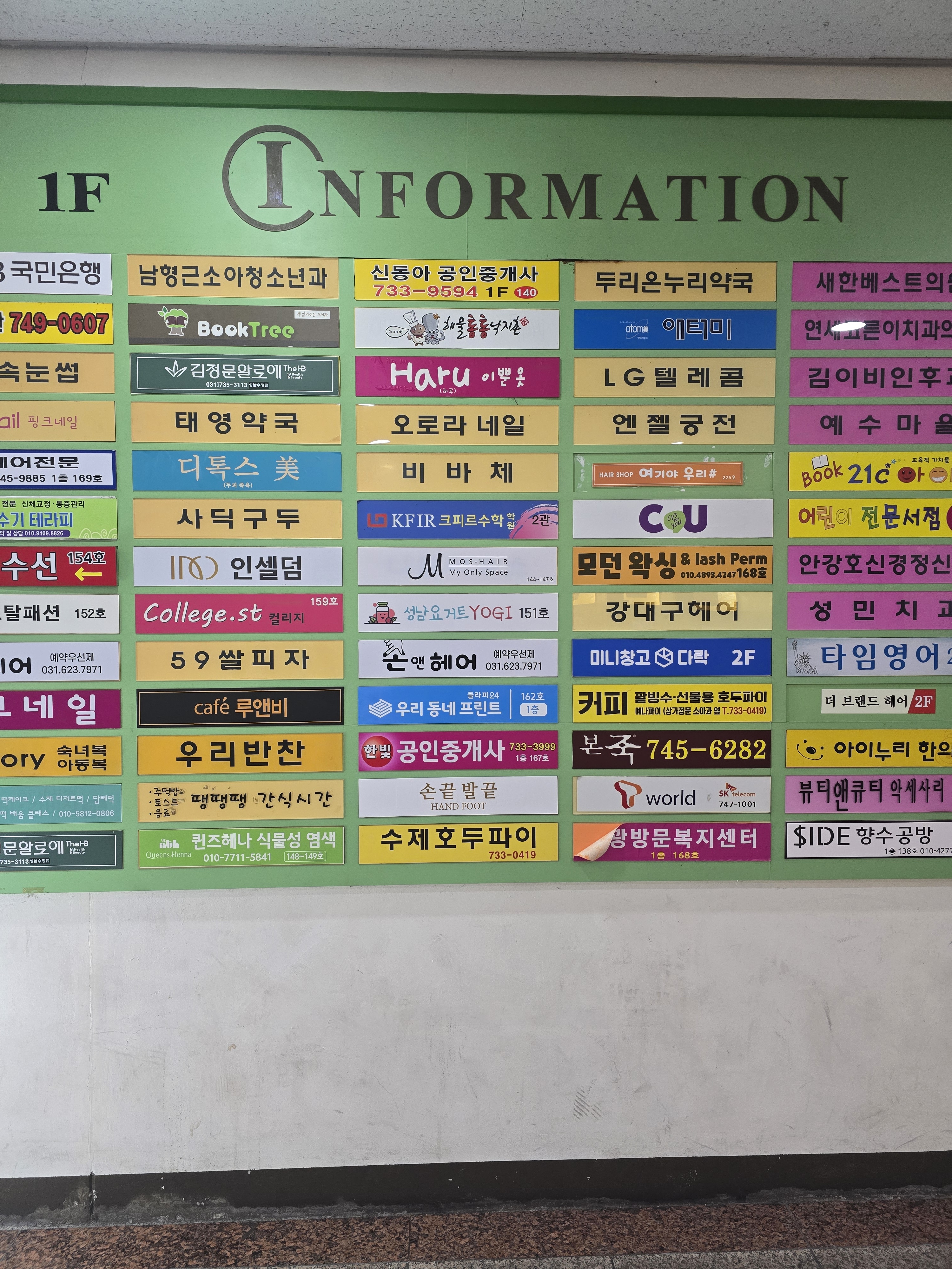 우리동네프린트 클라피24 성남신동아점