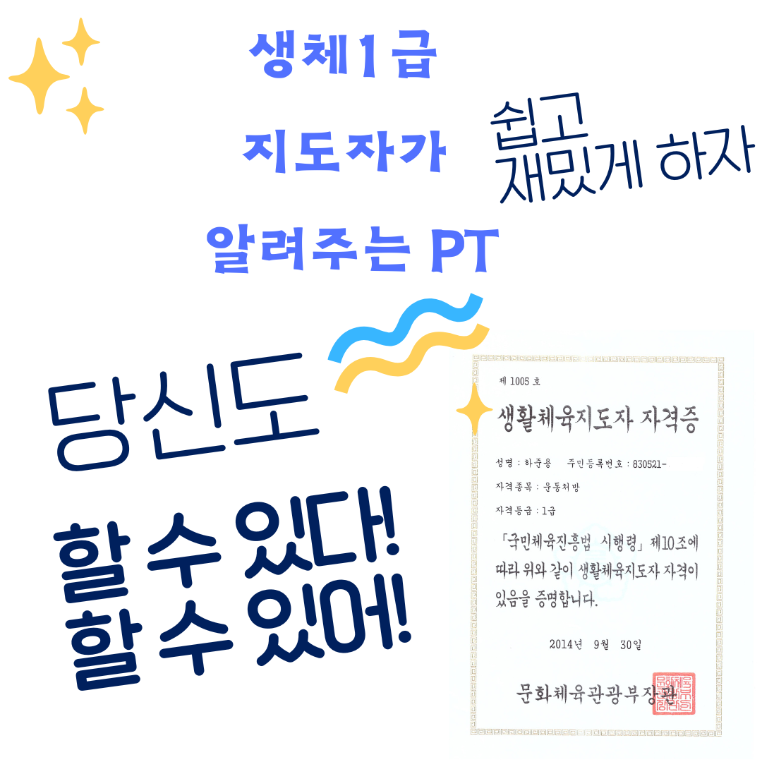 해피플러스 PT 센터