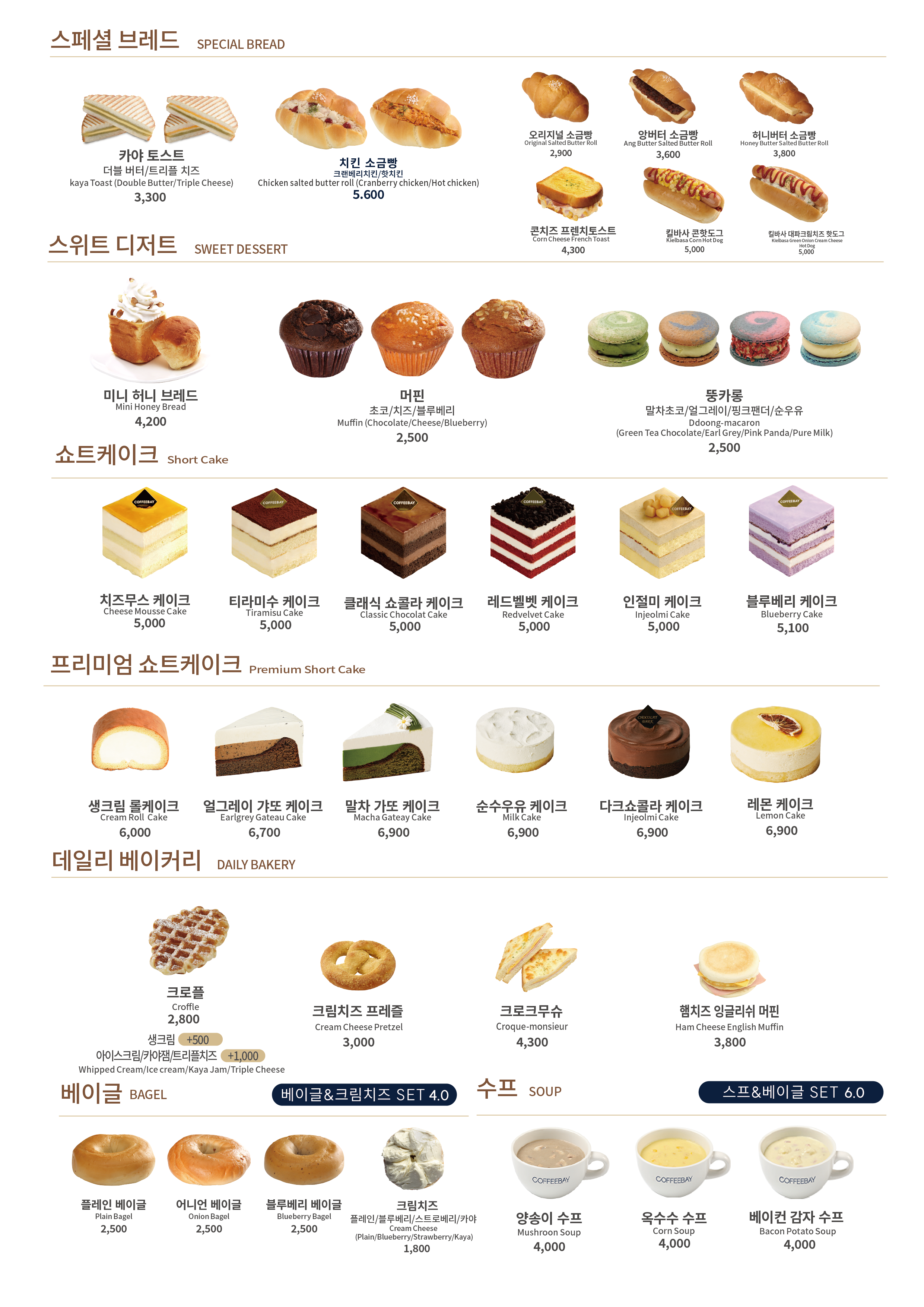 커피베이 시화점