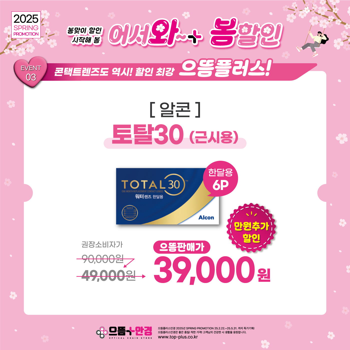 으뜸플러스안경 화성향남점 대표 이미지