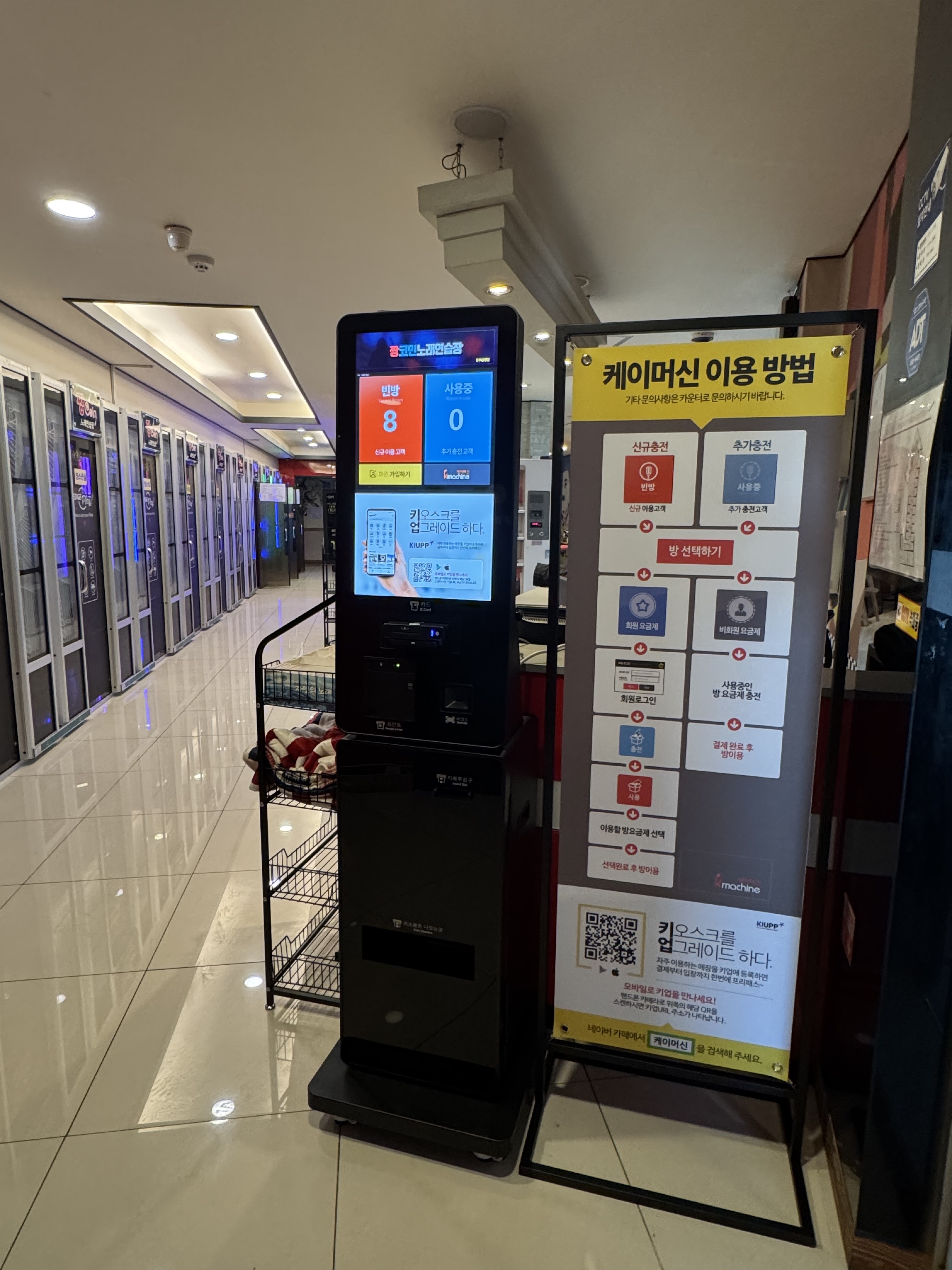 짱코인노래연습장