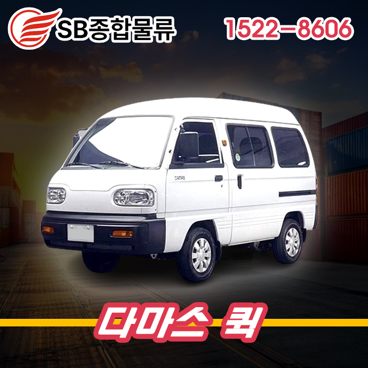 SB종합물류