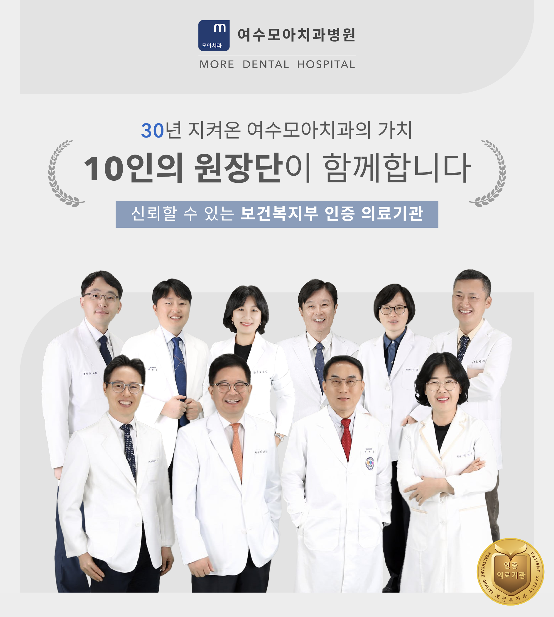 모아치과병원