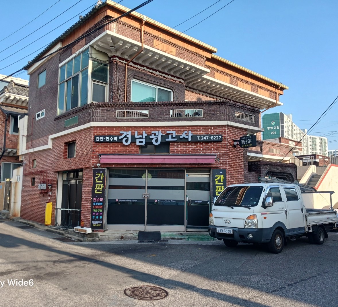 경남광고사