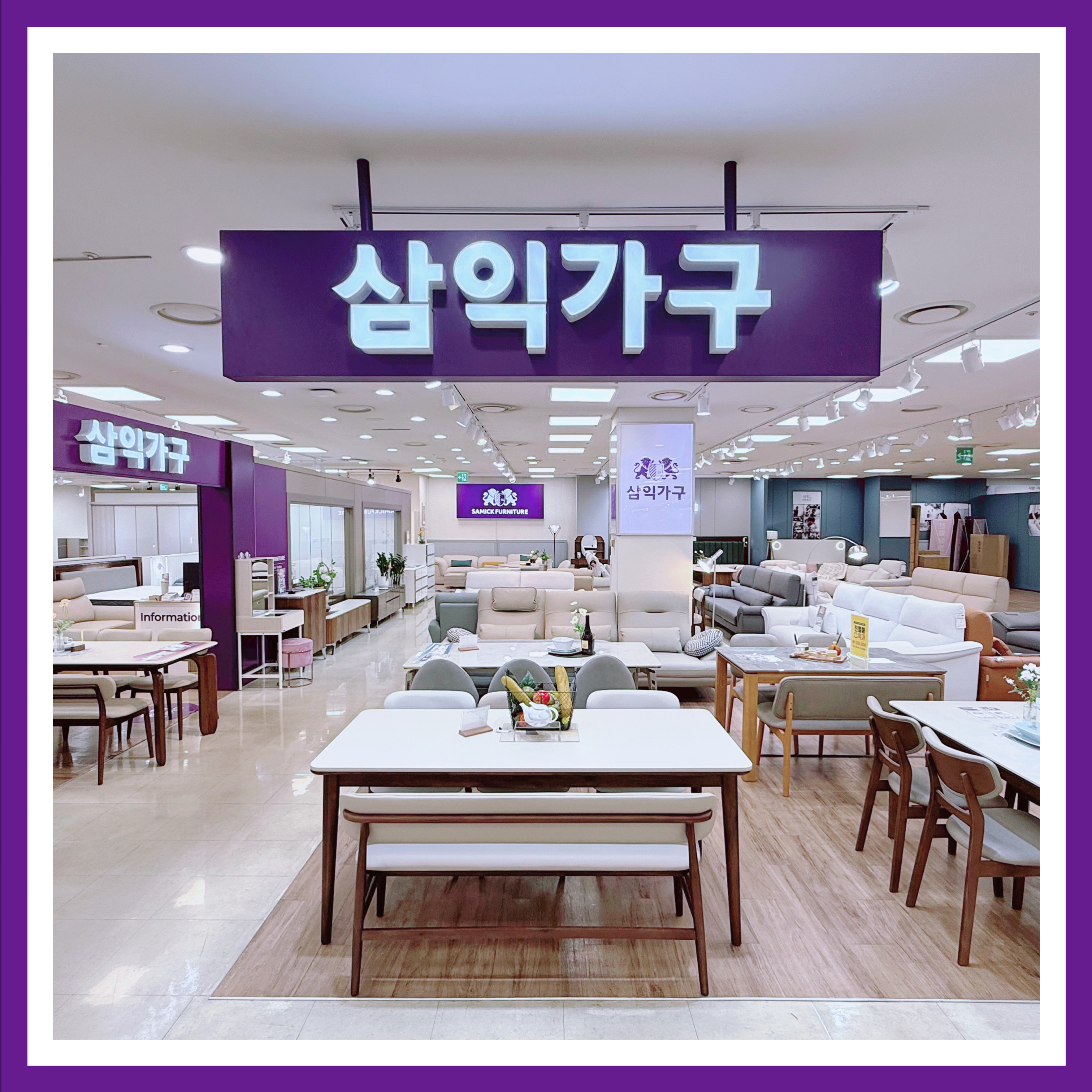 삼익가구 신도림점