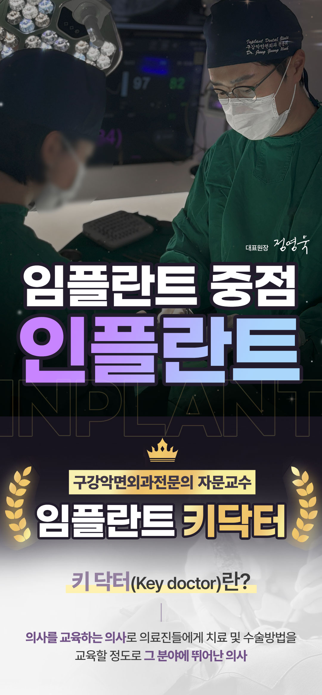 인플란트치과의원 대표 이미지