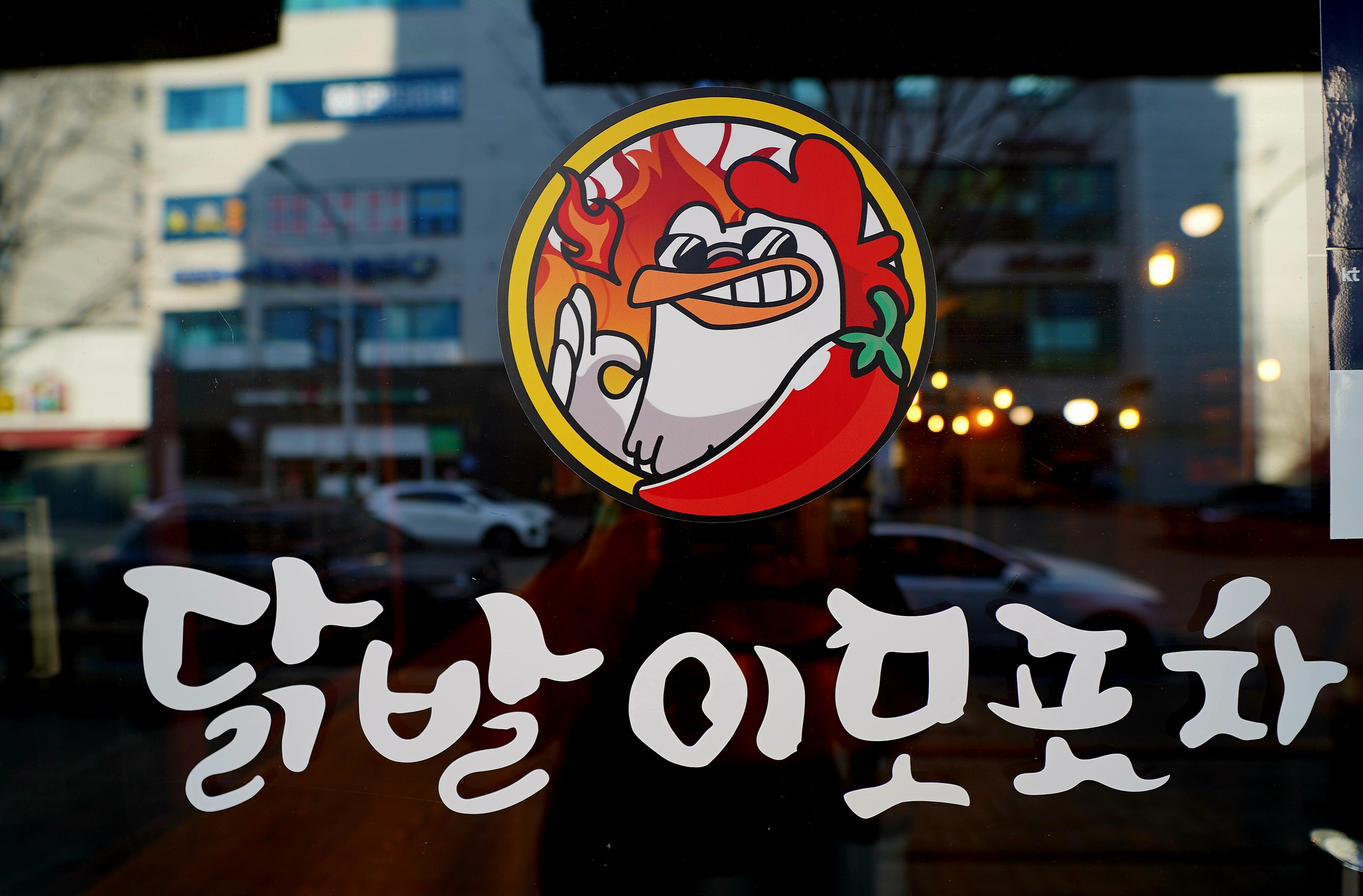 닭발이모포차