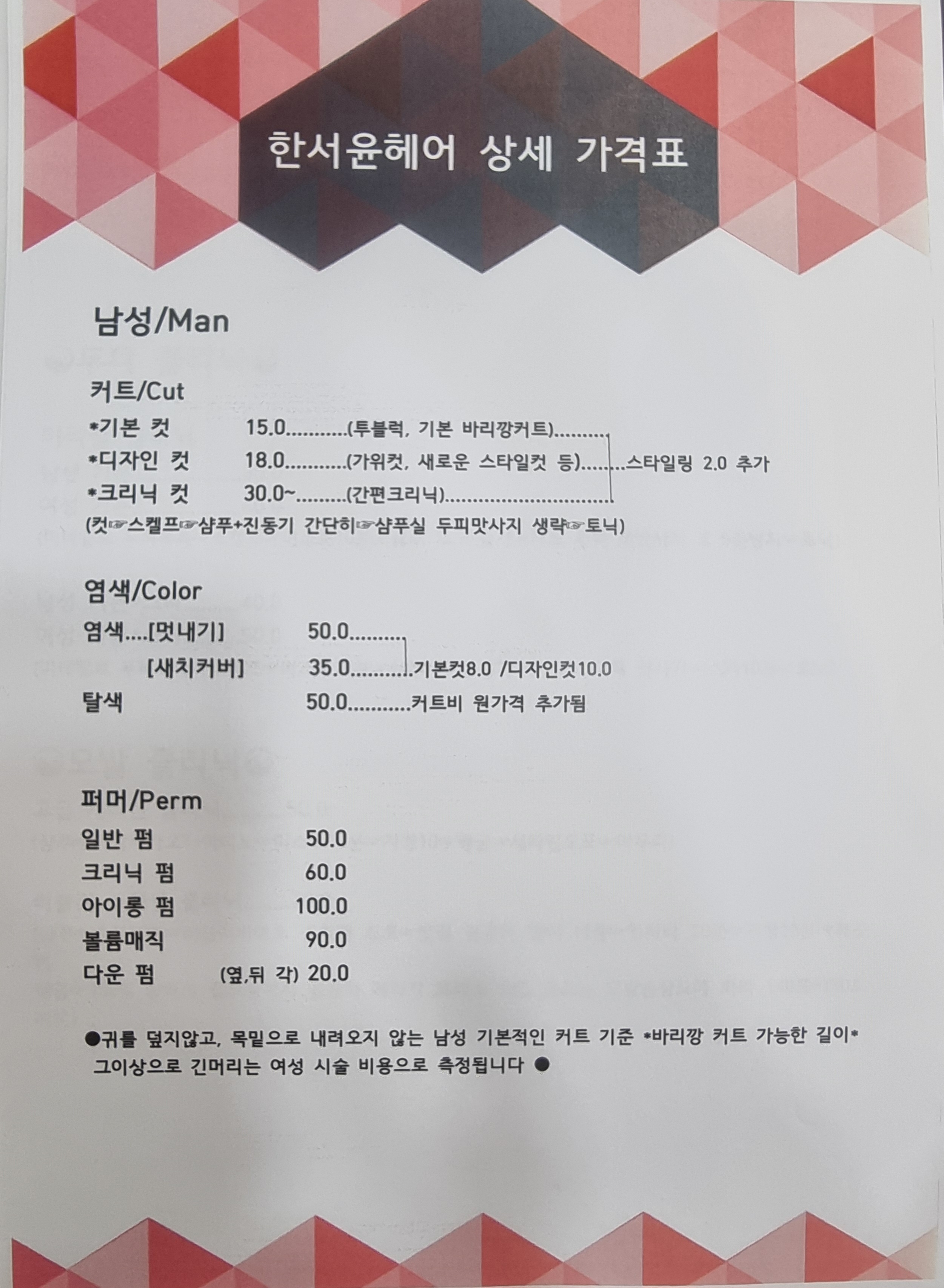 한서윤헤어
