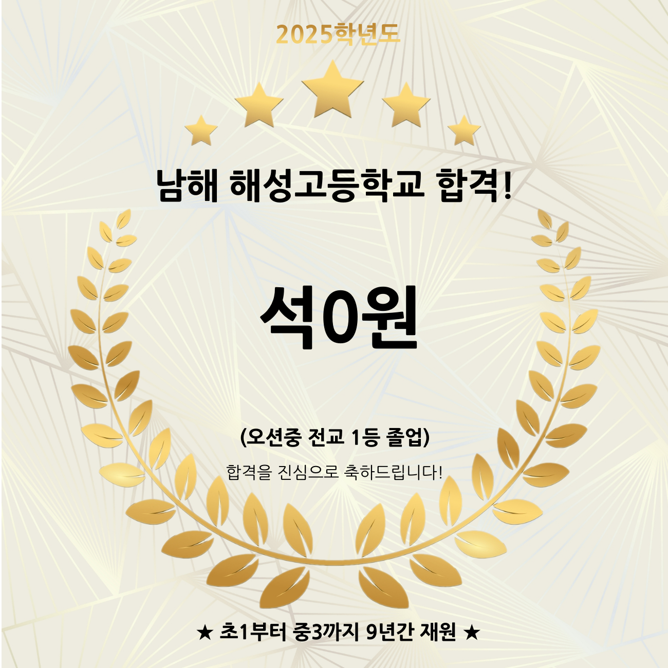 스카이영어전문학원