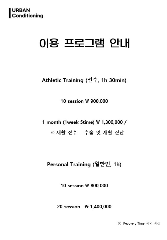 어반 컨디셔닝:맞춤운동센터