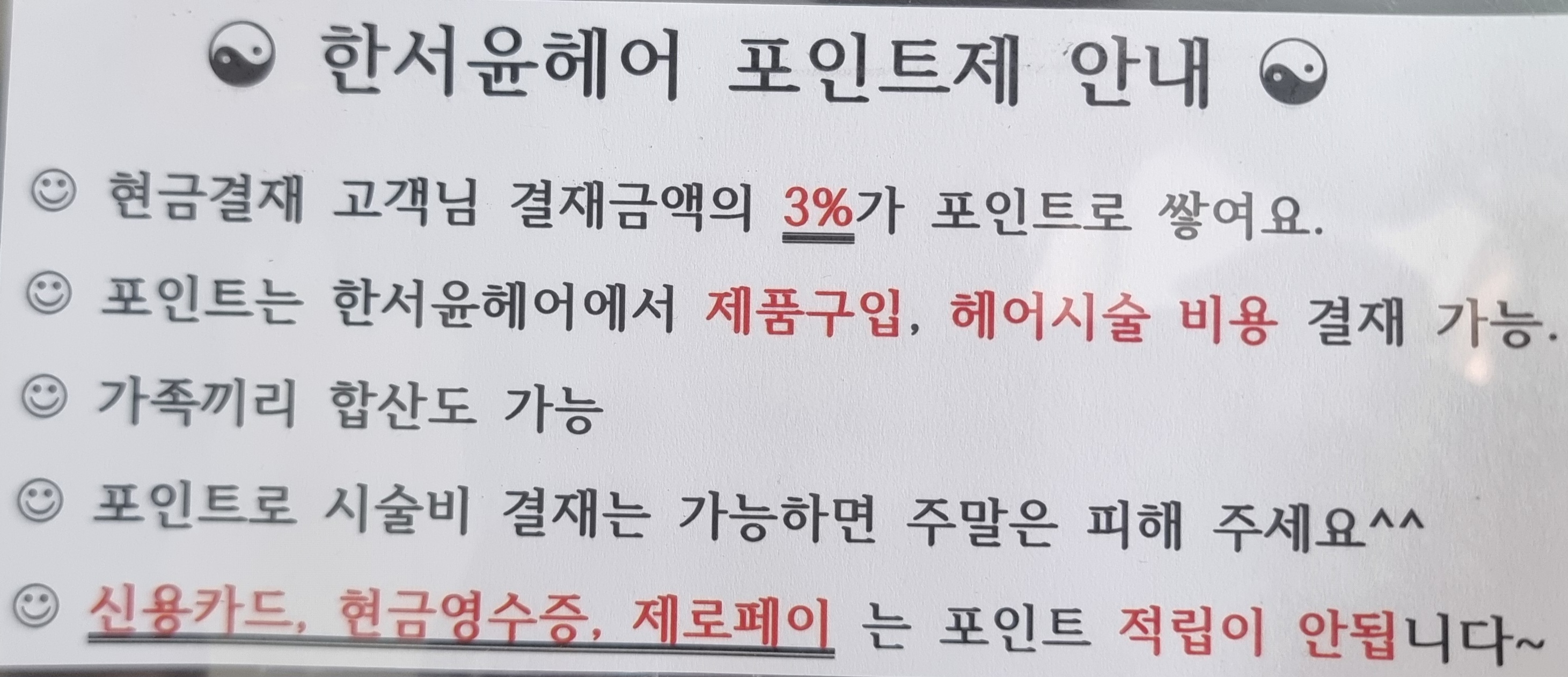 한서윤헤어