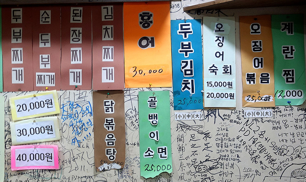 다래국수