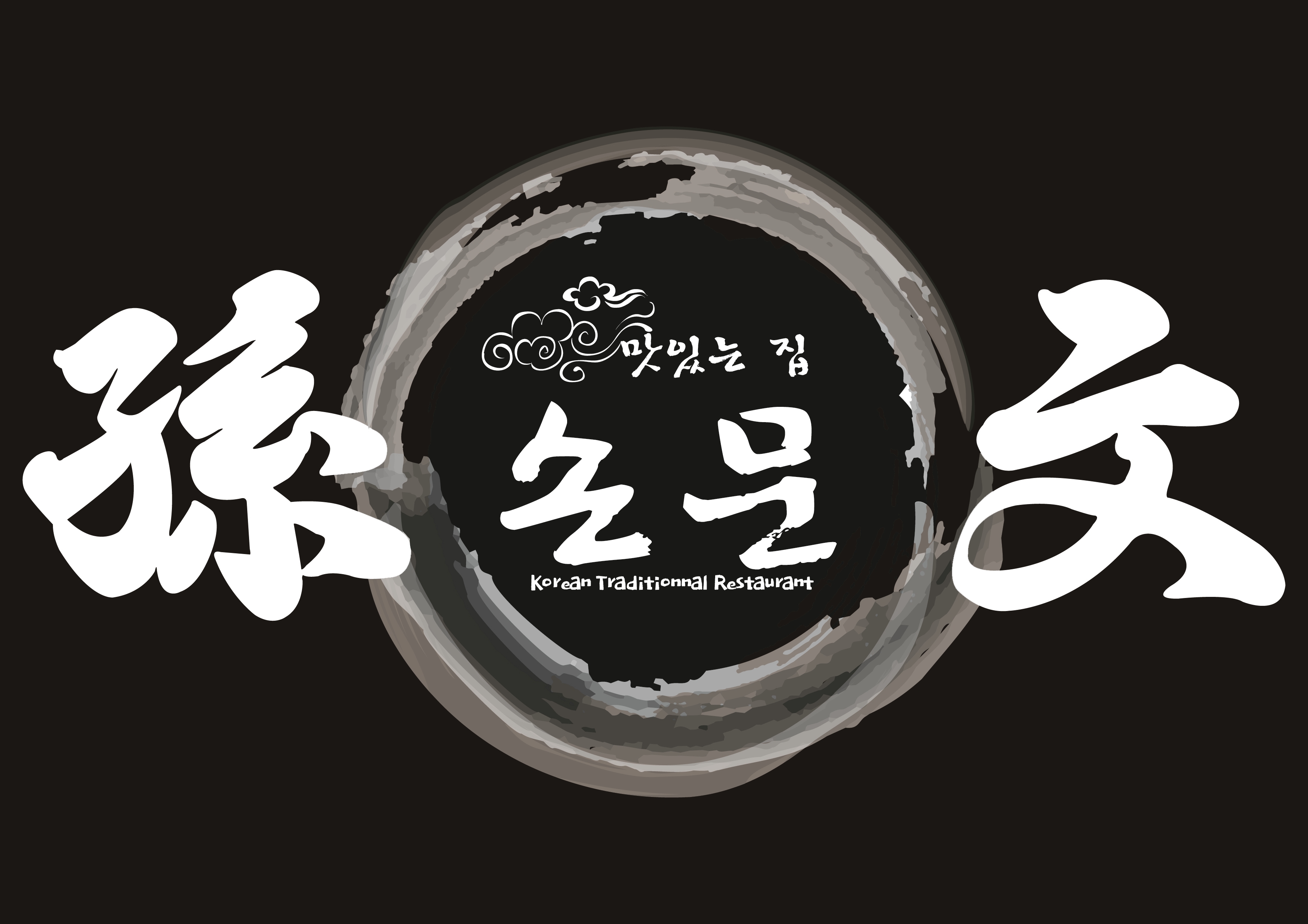 손문대구막창갈매기살 용산 본관점