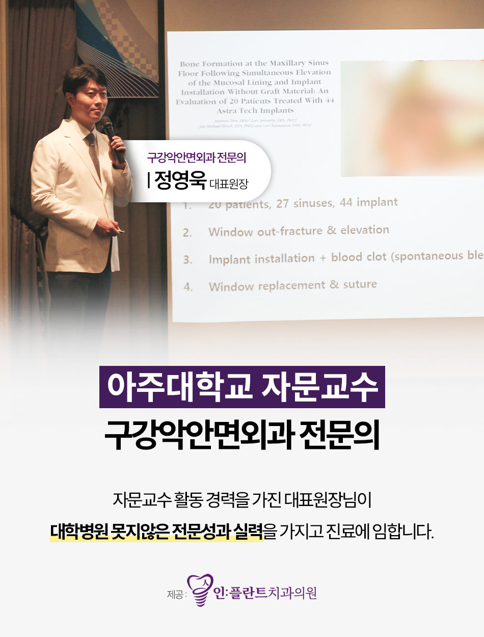인플란트치과의원 대표 이미지