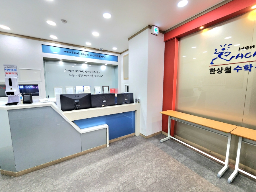한상철수학 상인원 대표 이미지