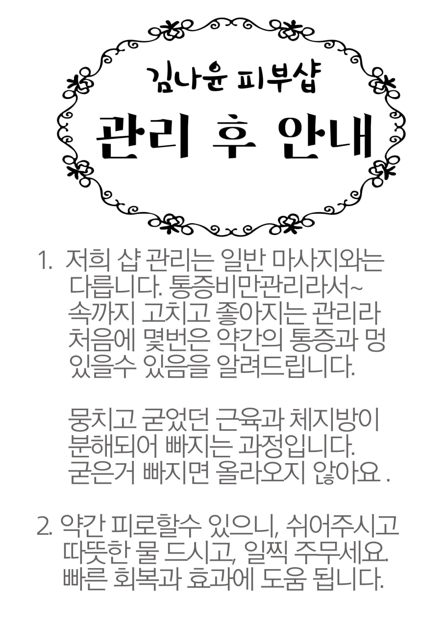김나윤 피부샵