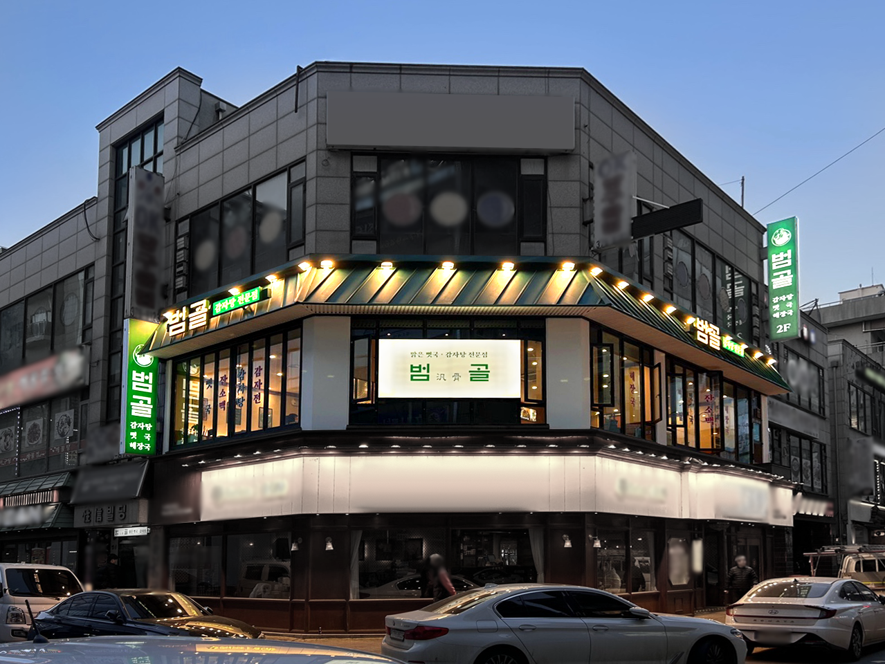 범골 오산운암점 설명사진