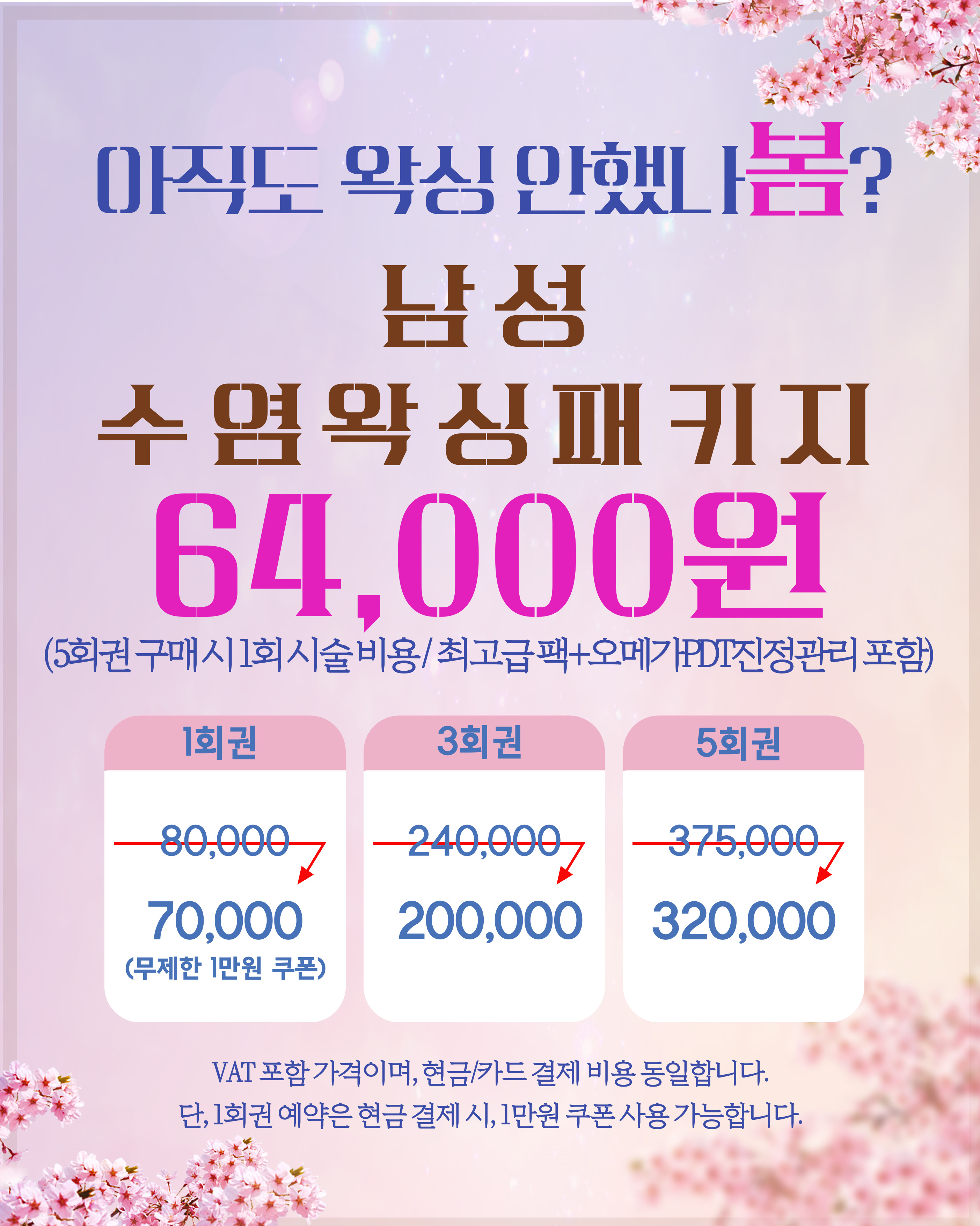 상봉왁싱 털공장 대표 이미지