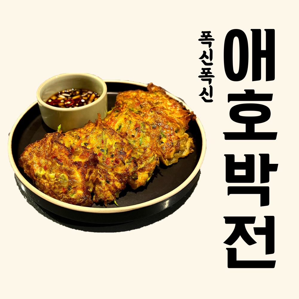 지칼시 송도본점