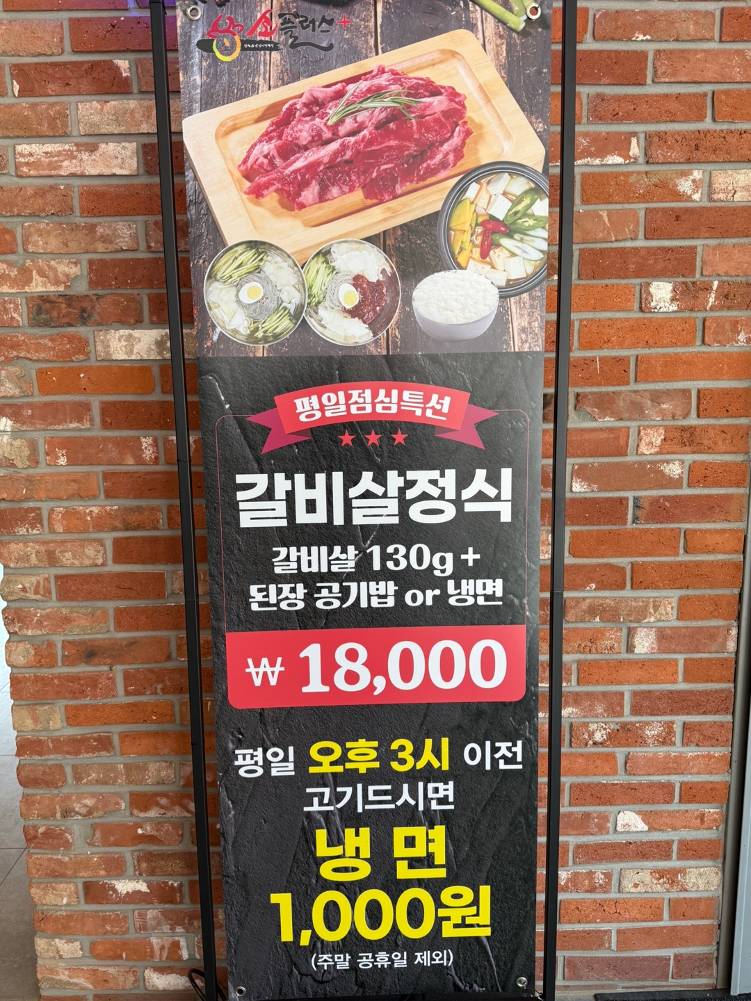 소플러스 수지동천점
