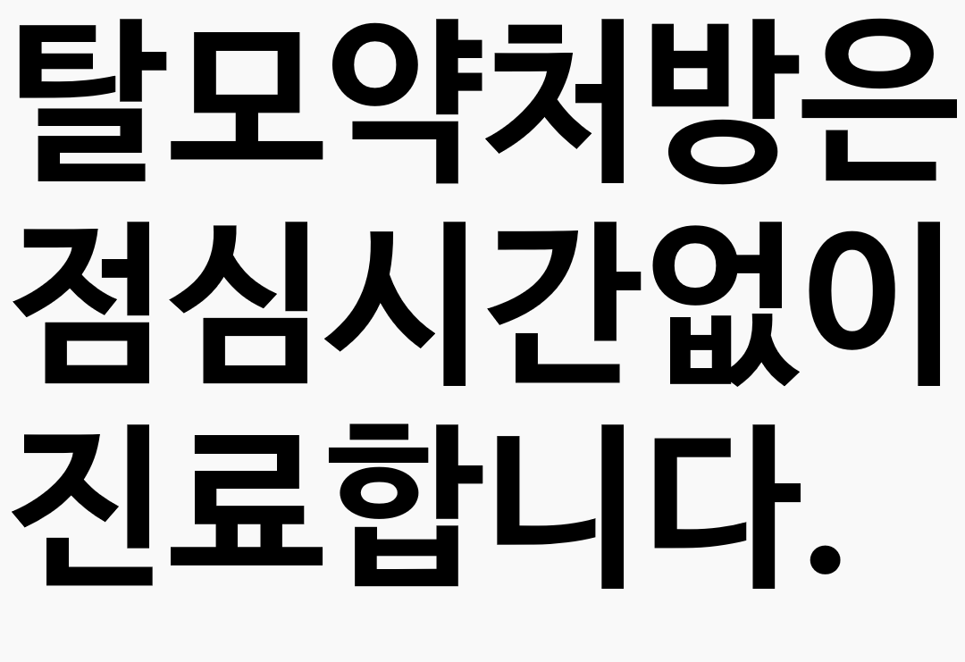 코코이비인후과의원