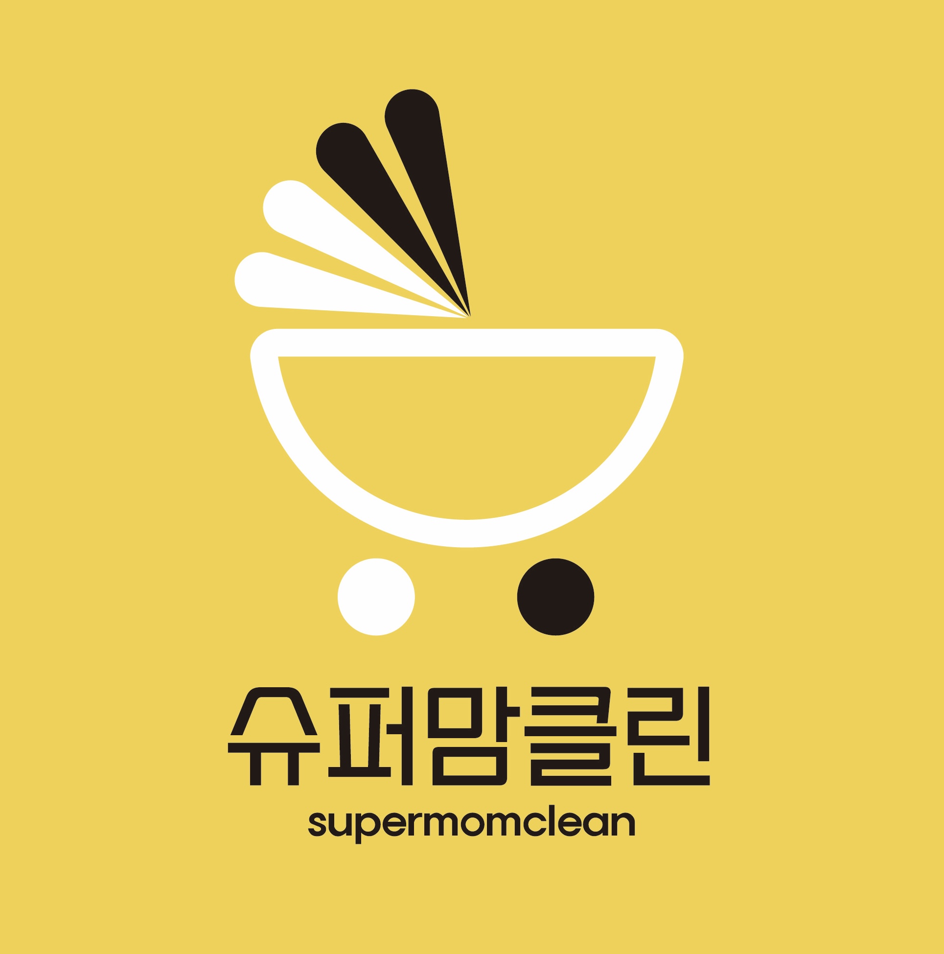 유모차세탁 카시트세탁 슈퍼맘클린 본점