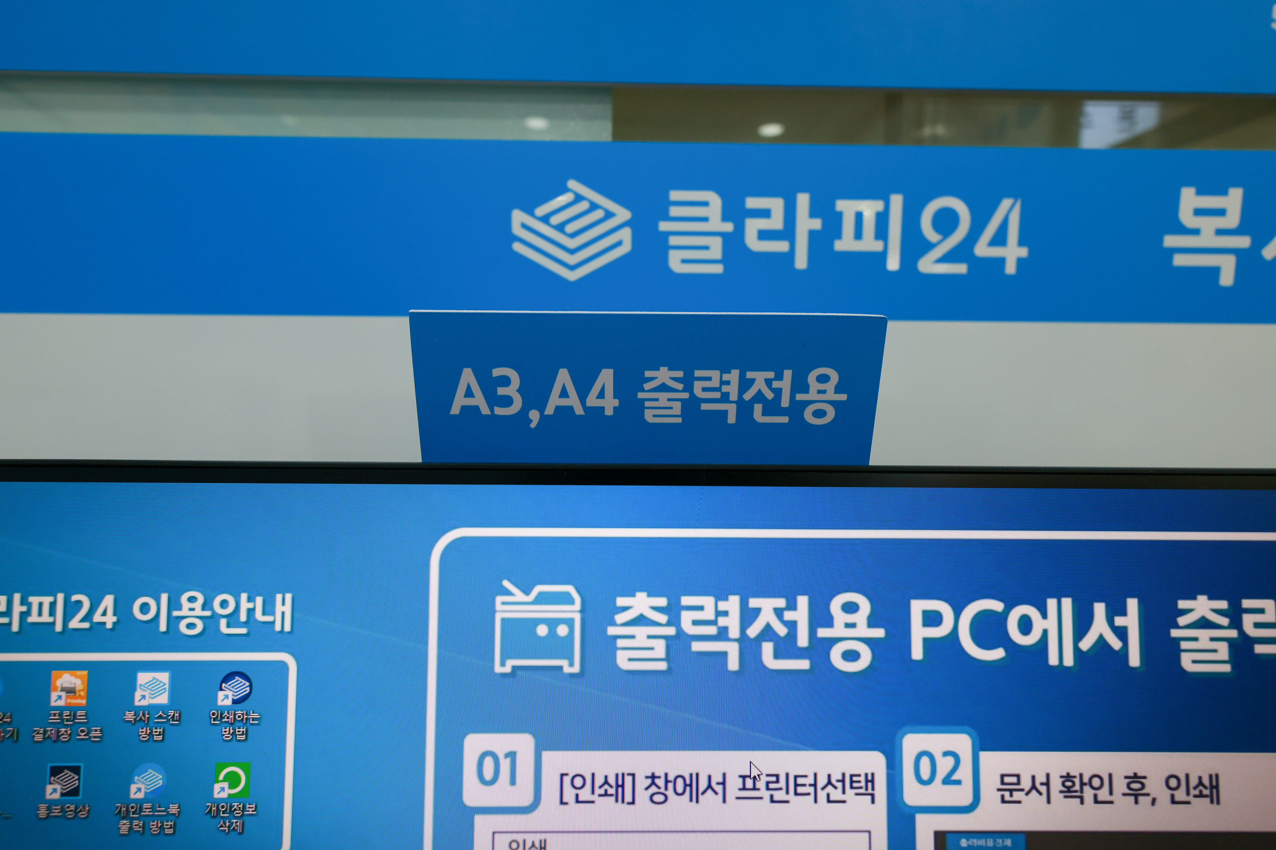 우리동네프린트 클라피24 성남신동아점