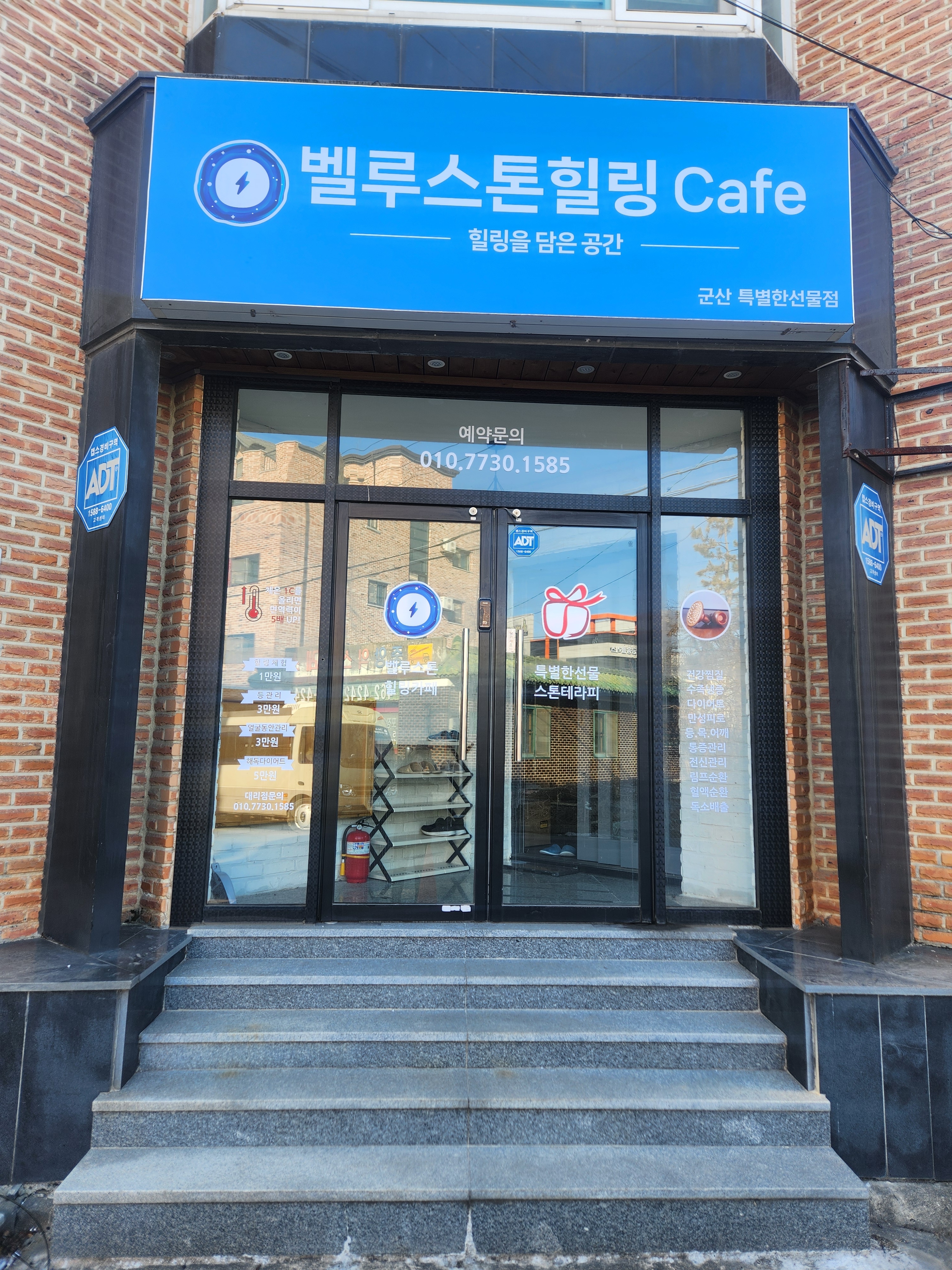 벨루스톤힐링카페 군산점 photo 7
