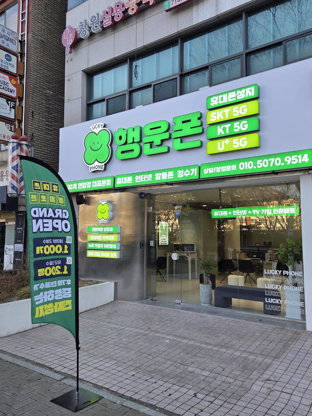 휴대폰성지