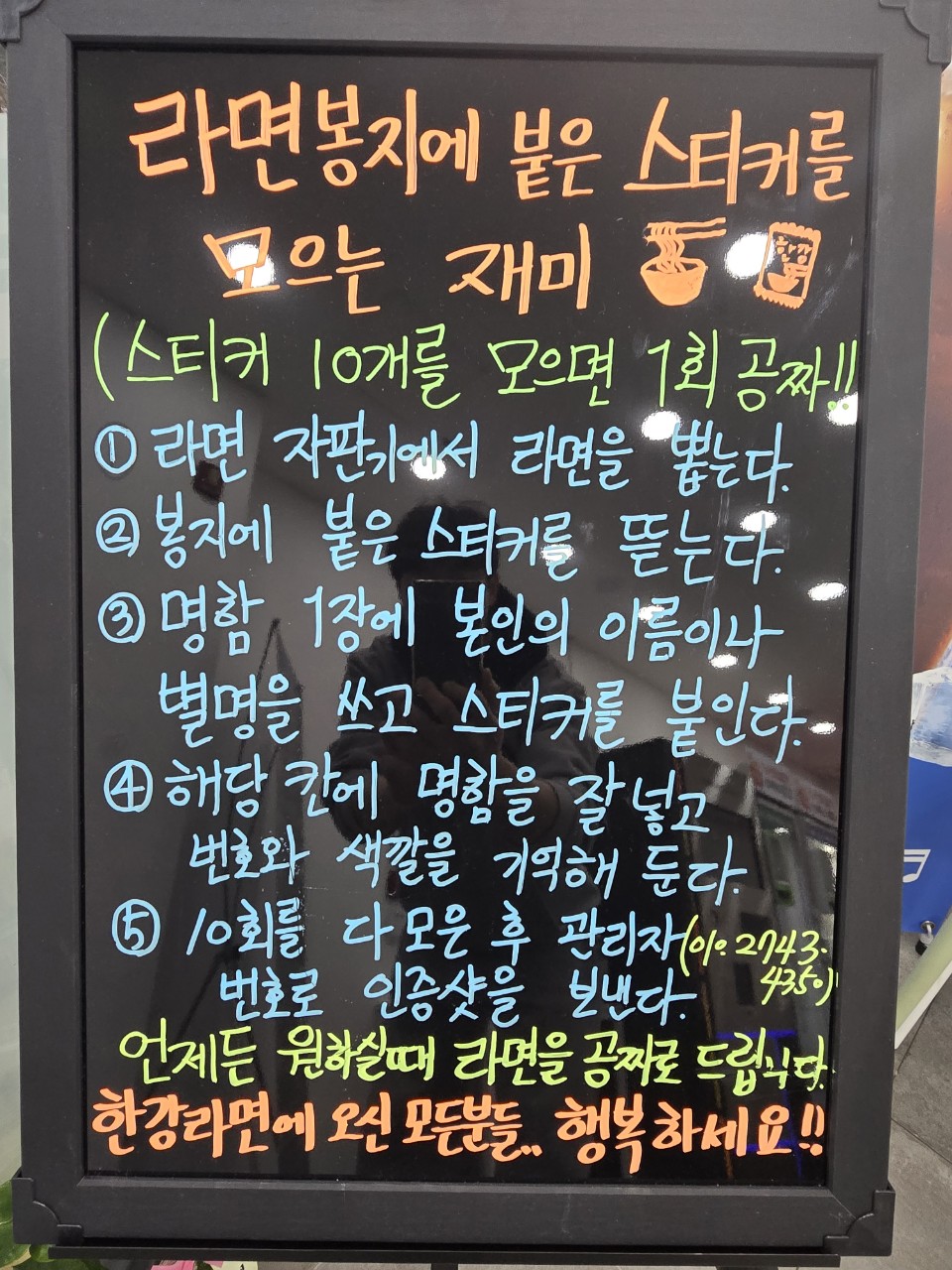 한강라면 스타벅스캡슐 무인카페 화성향남점