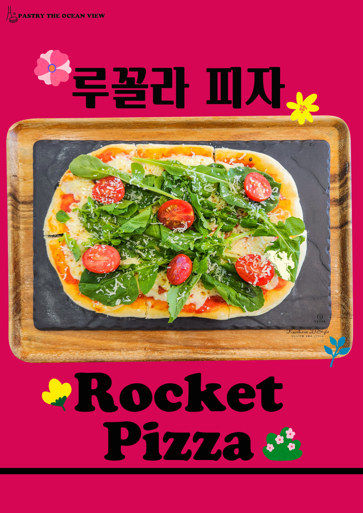 패스트리디오션뷰