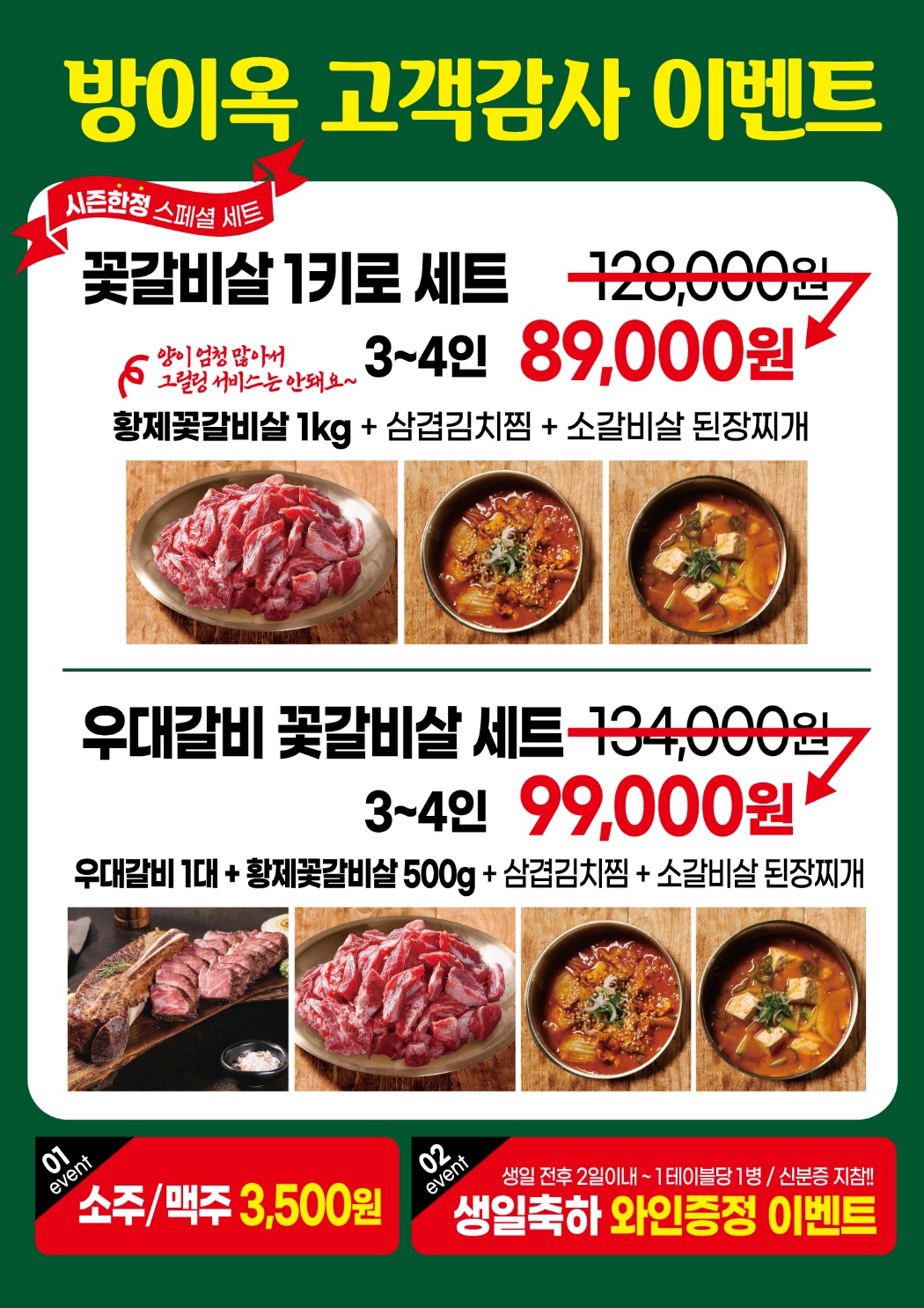 방이옥 강릉포남점