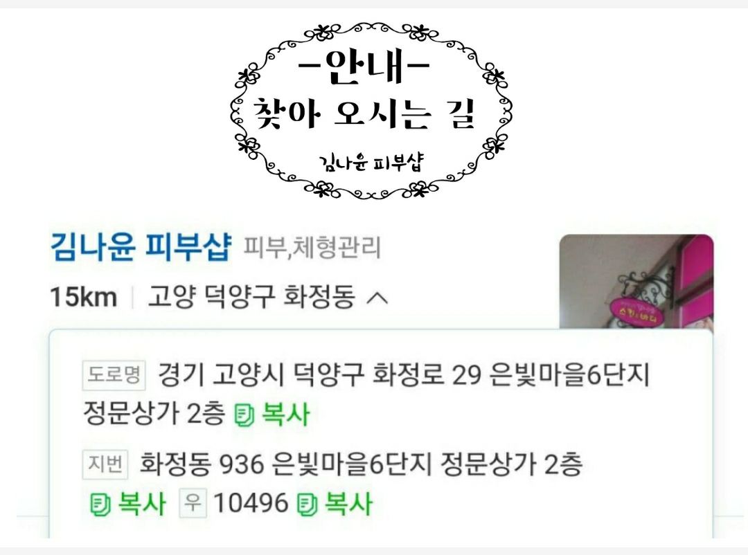 김나윤 피부샵 photo 2