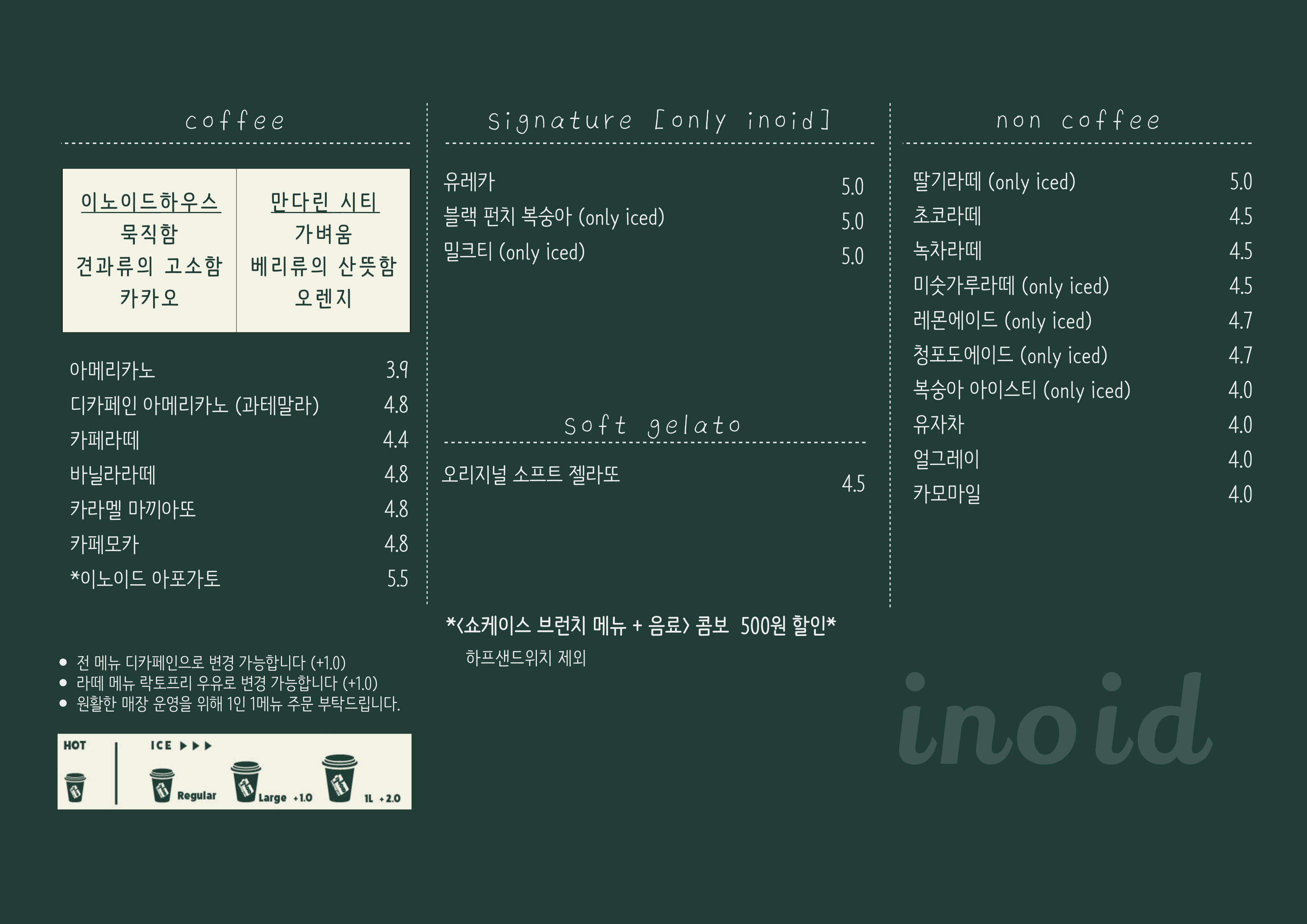 이노이드 커피랩 반려동물 동반 애견카페