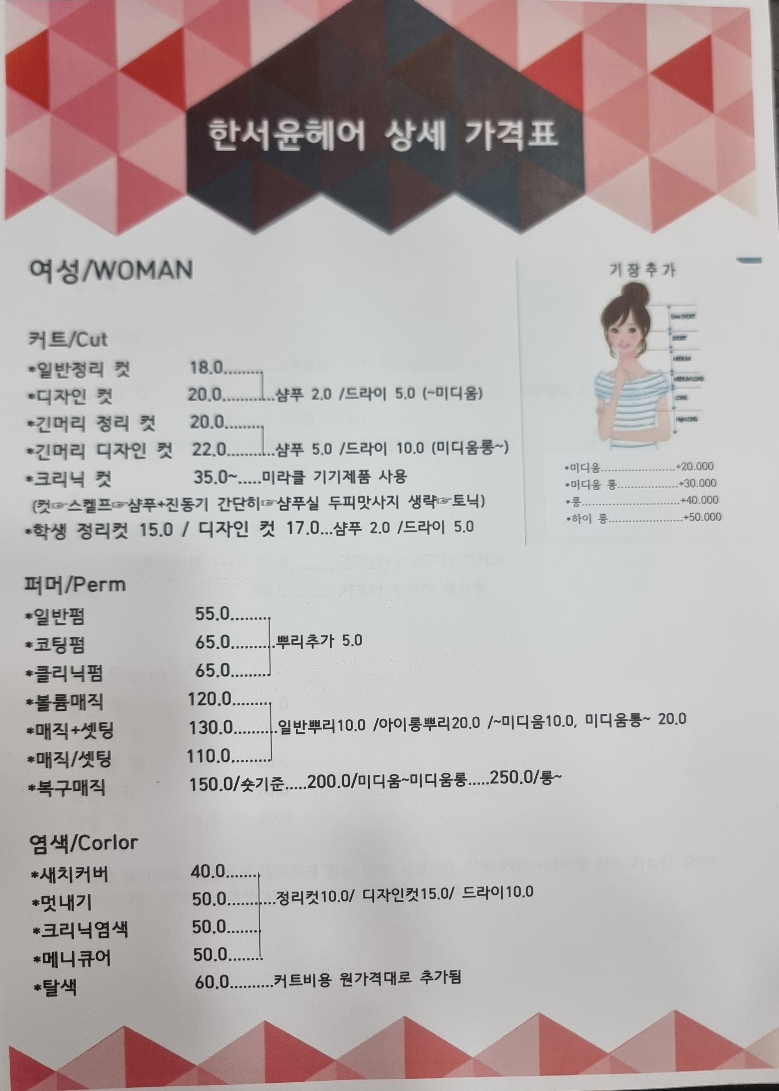 한서윤헤어
