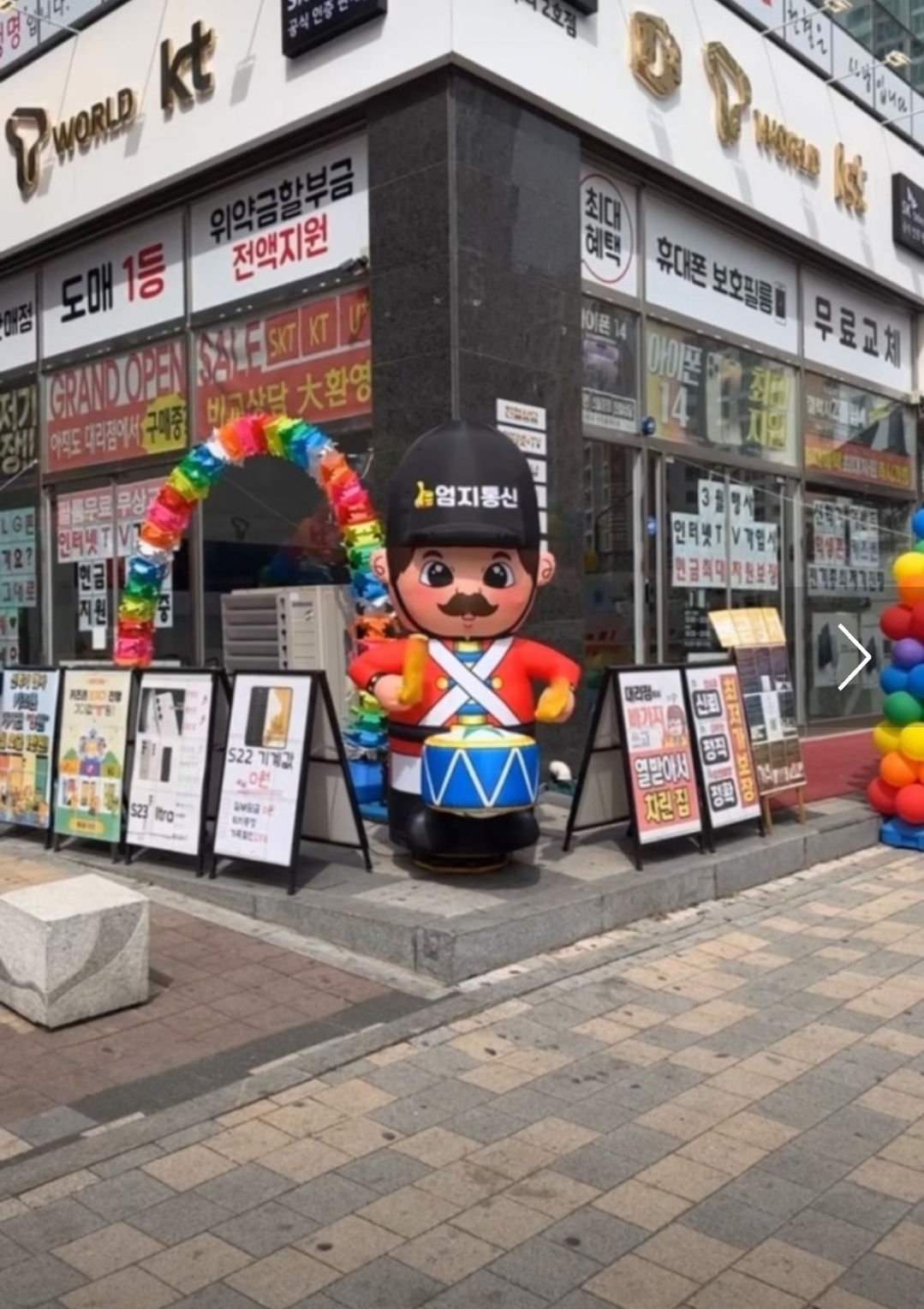 새한모바일 배곧점