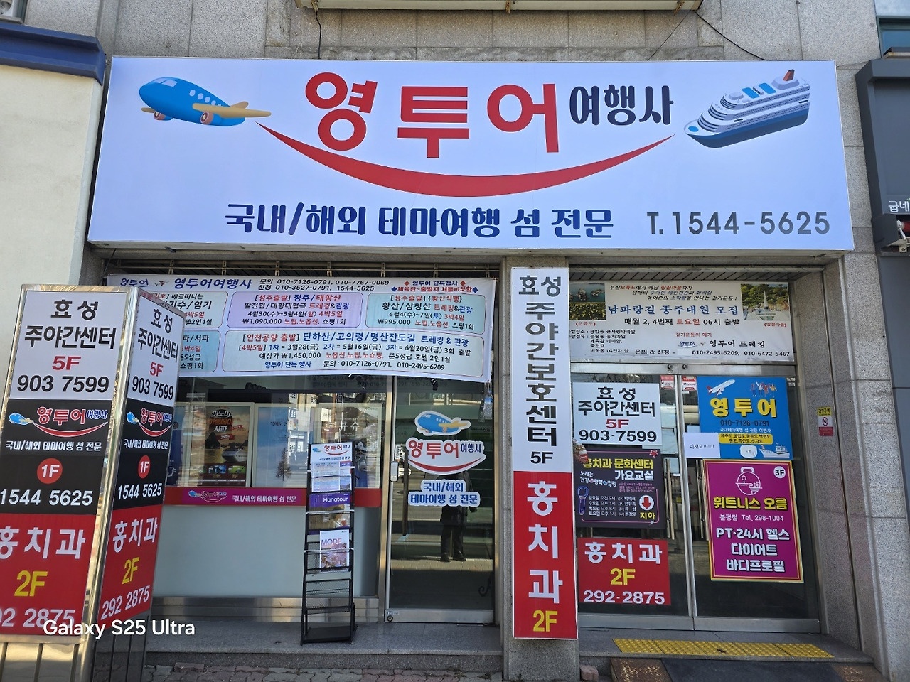 영투어 여행사
