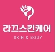 라끄스킨케어 대표 이미지