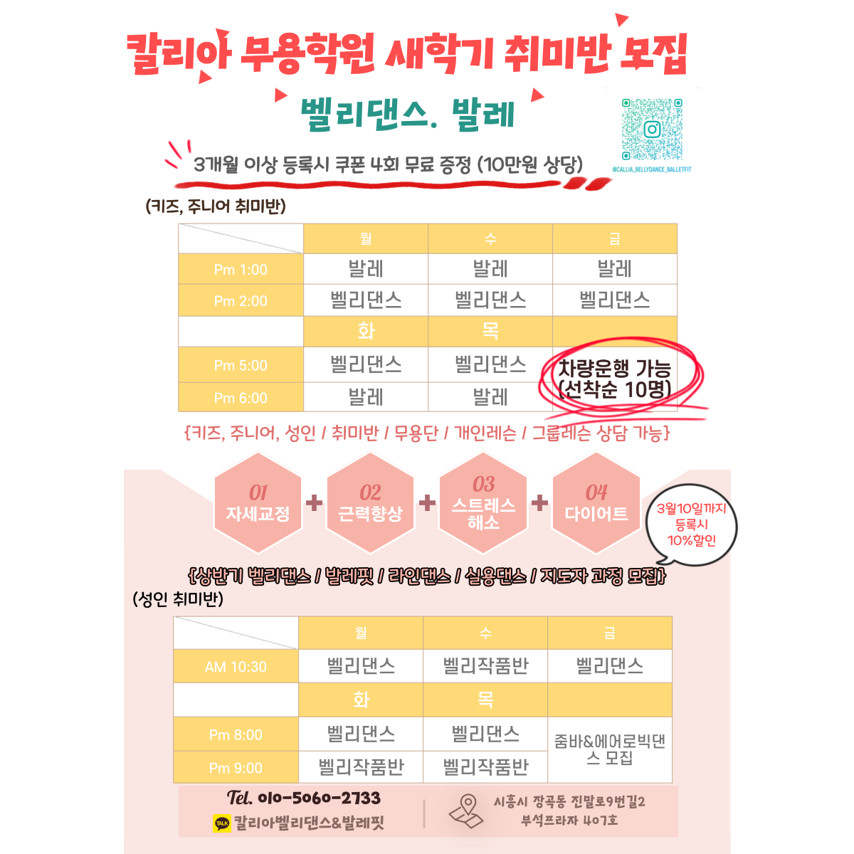 허나리벨리댄스아카데미