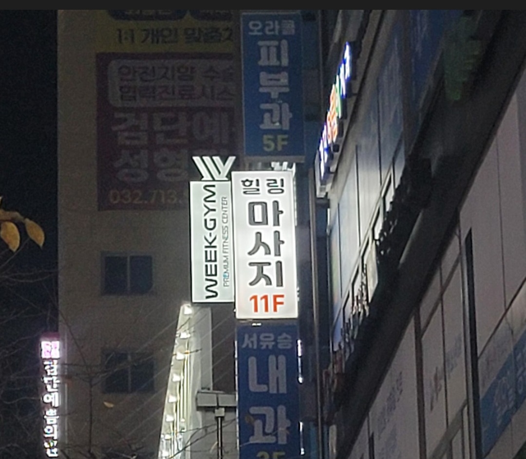 힐링마사지 photo 2