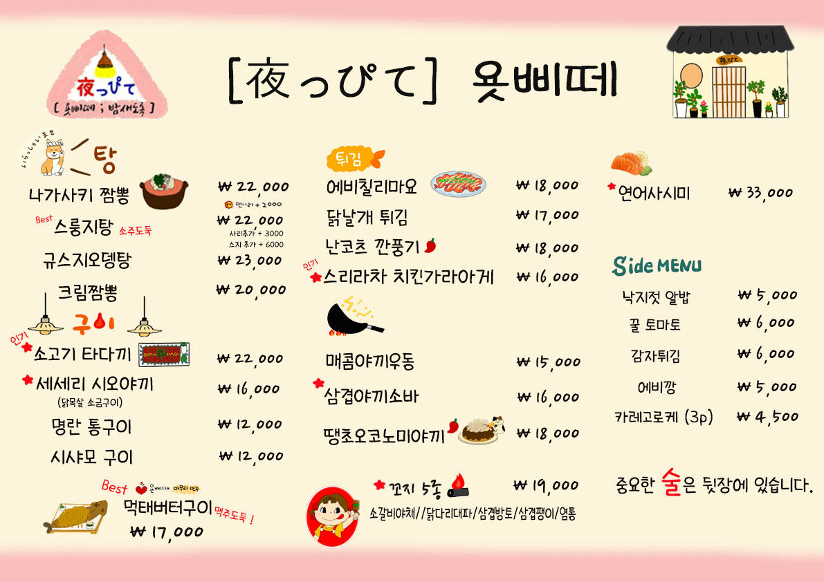 욧삐떼
