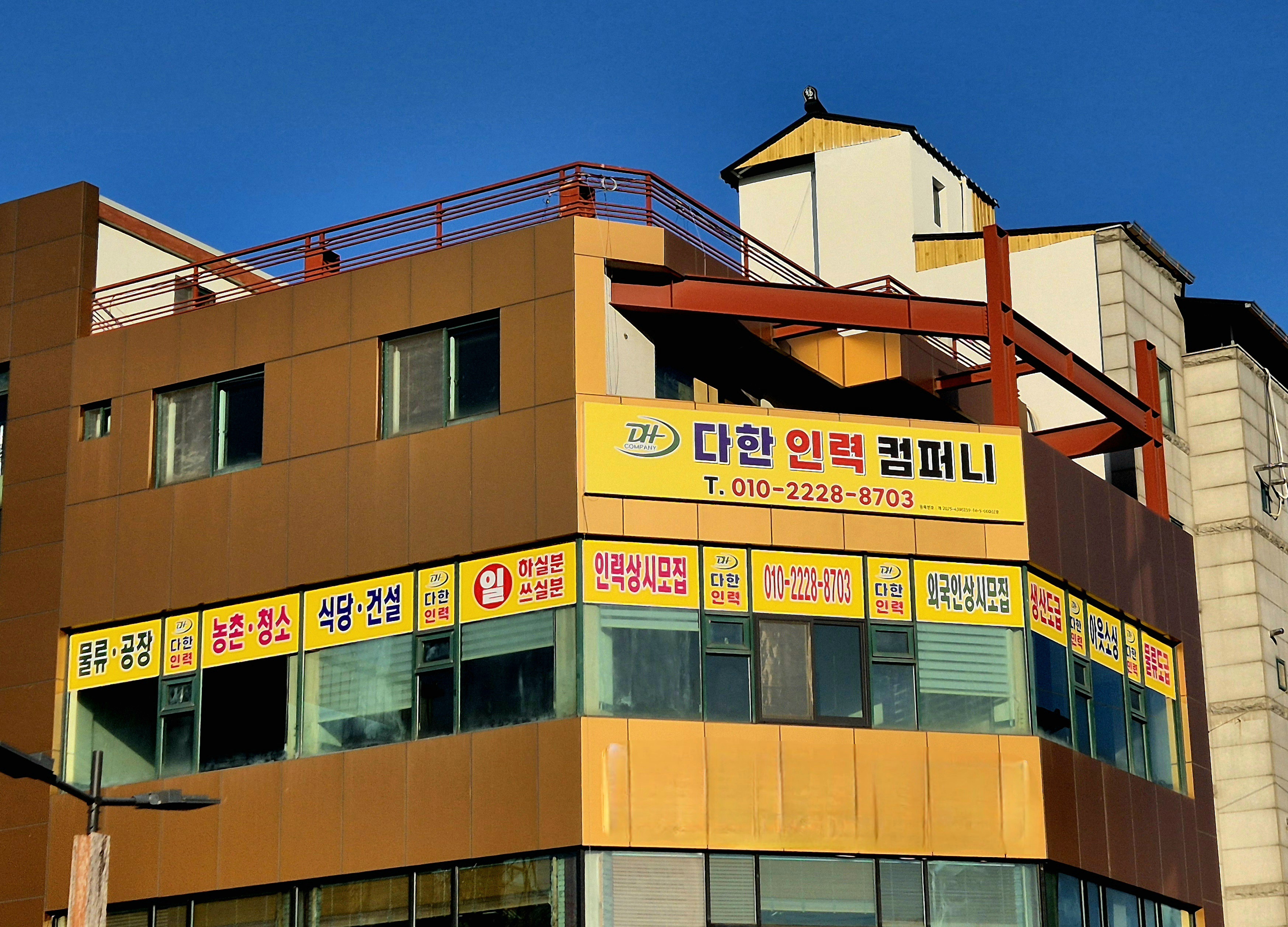 다한인력컴퍼니