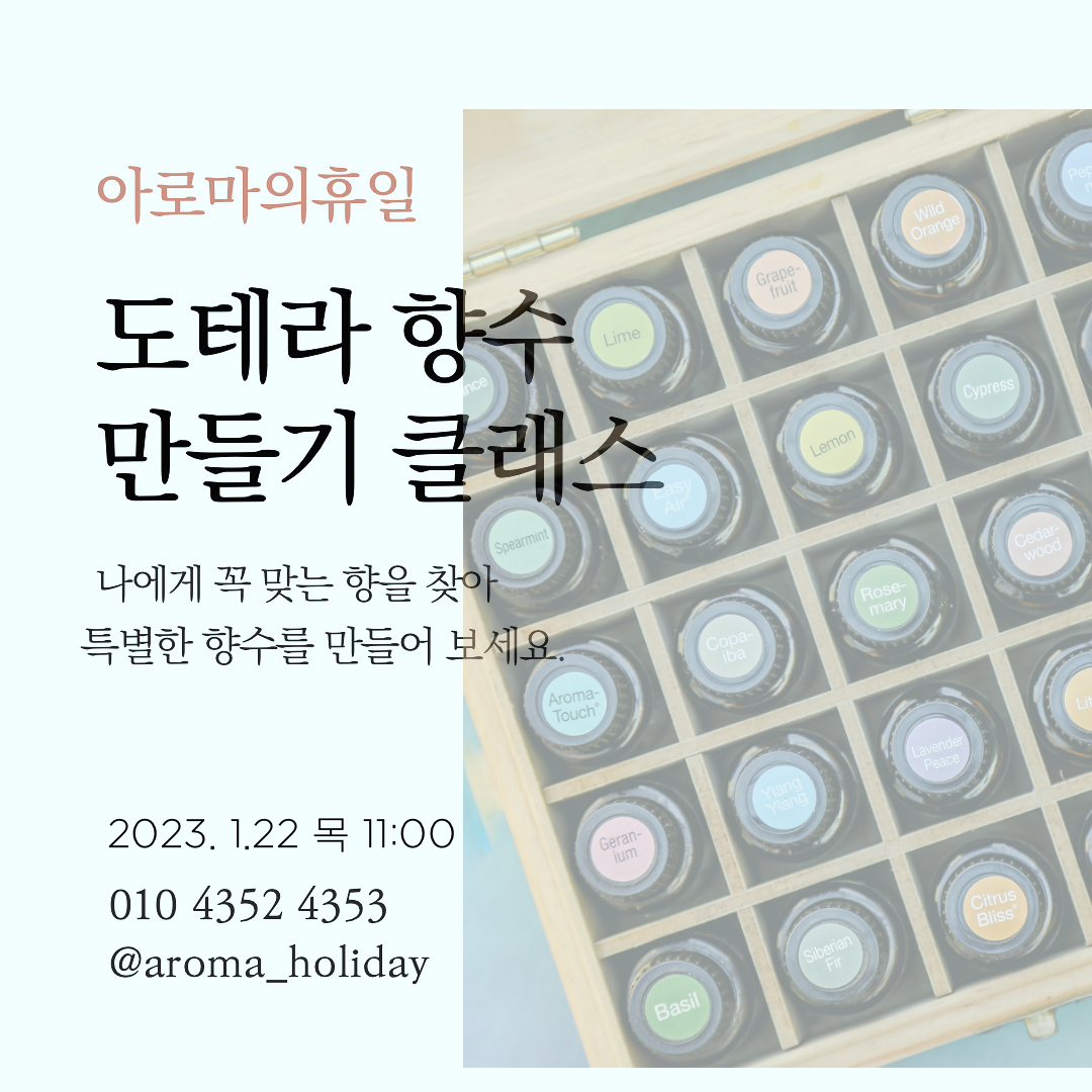 아로마하우스뷰티앤핏