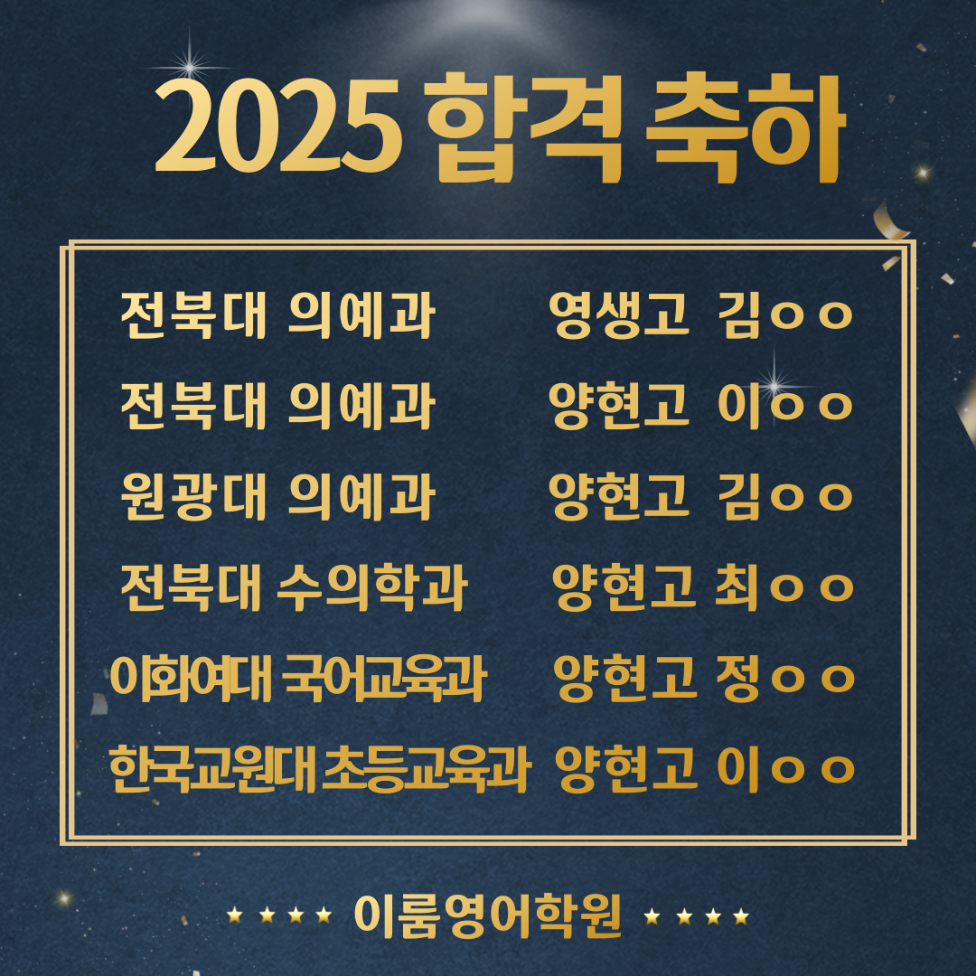 이룸영어학원